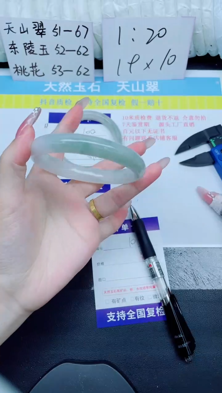 石英质玉手镯未镶嵌101-64.7