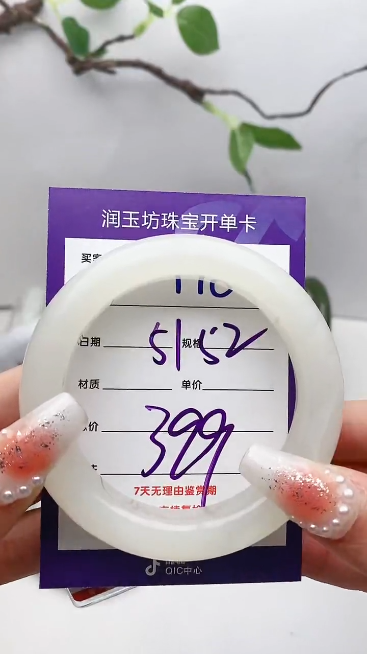 【闪购商品】和田玉手镯未镶嵌Y76微色差