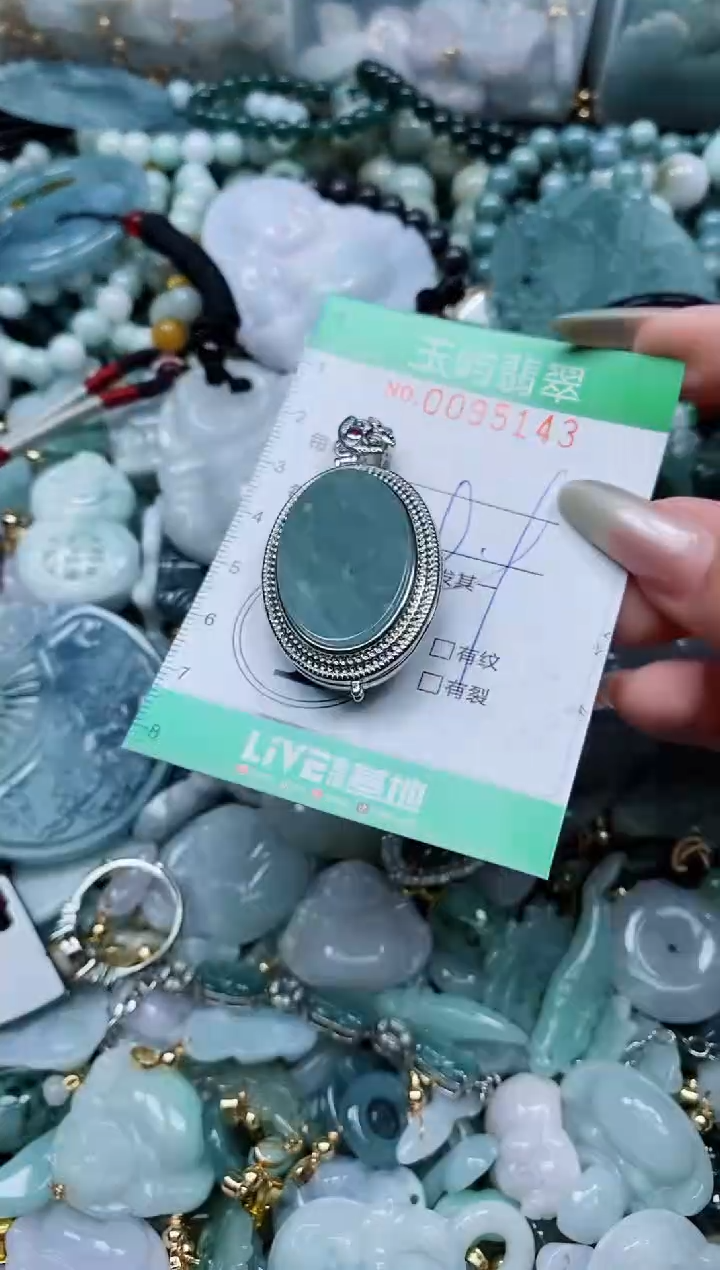 【闪购商品】翡翠颈饰未镶嵌闪购0095143