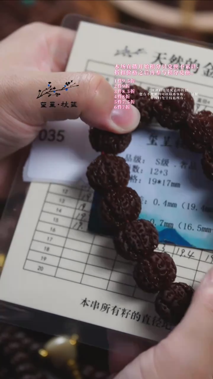 【闪购商品】金刚菩提吊坠玺呈枝蓝•035枝蓝一号19*17mm