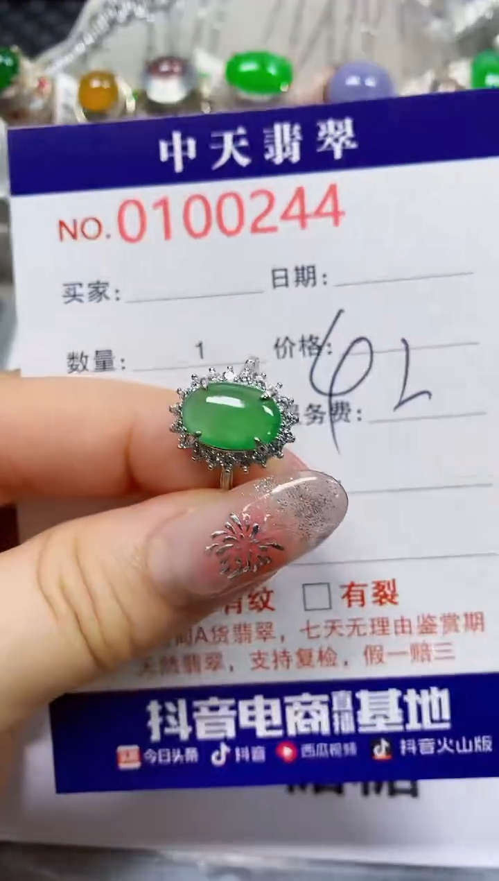 【闪购商品】翡翠戒指银S925镶嵌0244