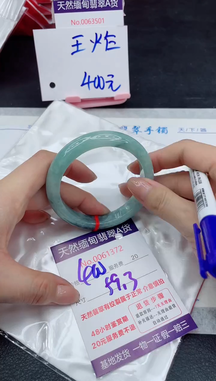 【闪购商品】翡翠手镯未镶嵌11111111