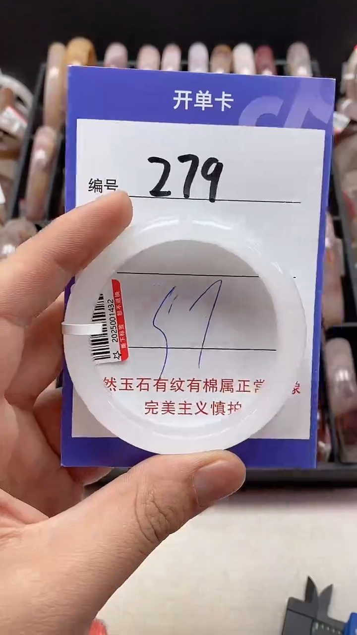 【闪购商品】石英质玉手镯未镶嵌279