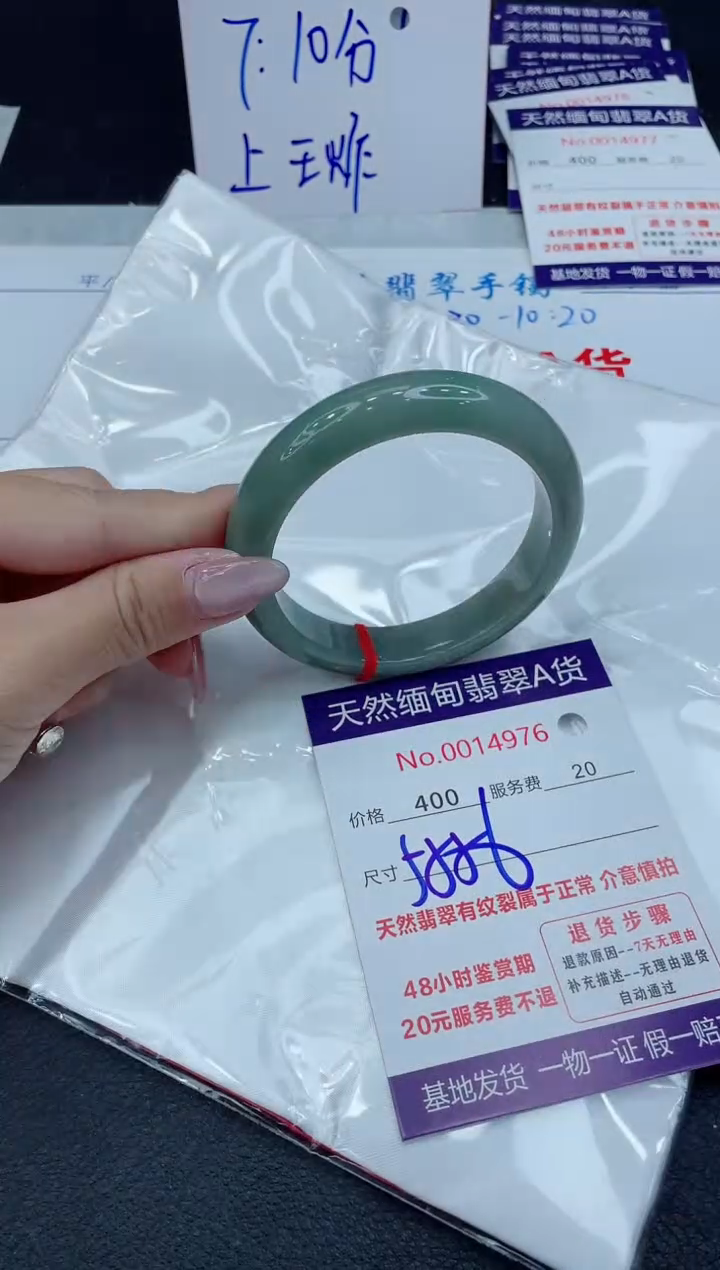 【闪购商品】翡翠手镯未镶嵌111111111111