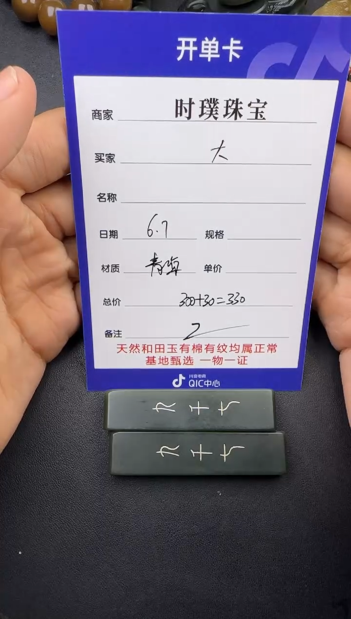 和田玉未镶嵌挂件挂件