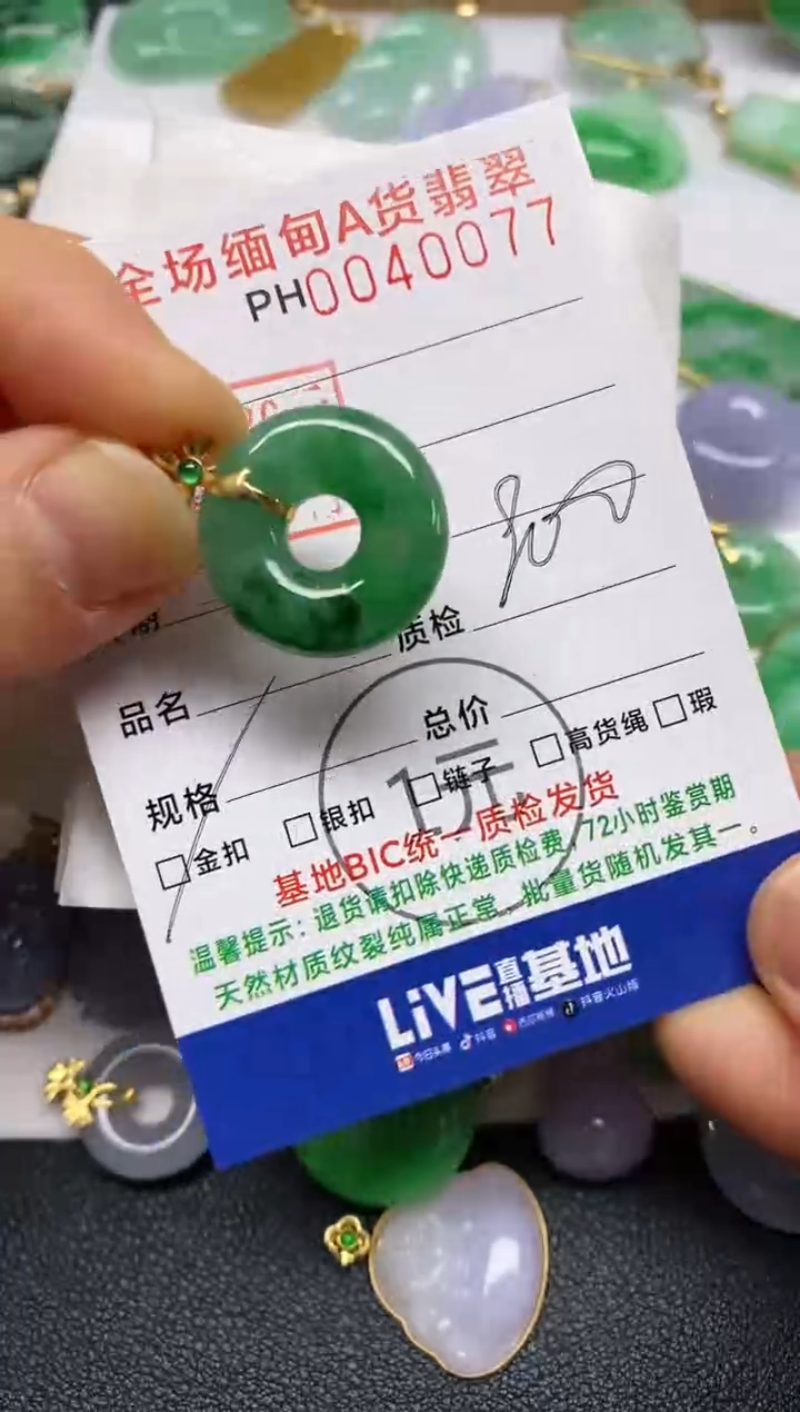 翡翠未镶嵌吊坠(不含链)甜甜圈