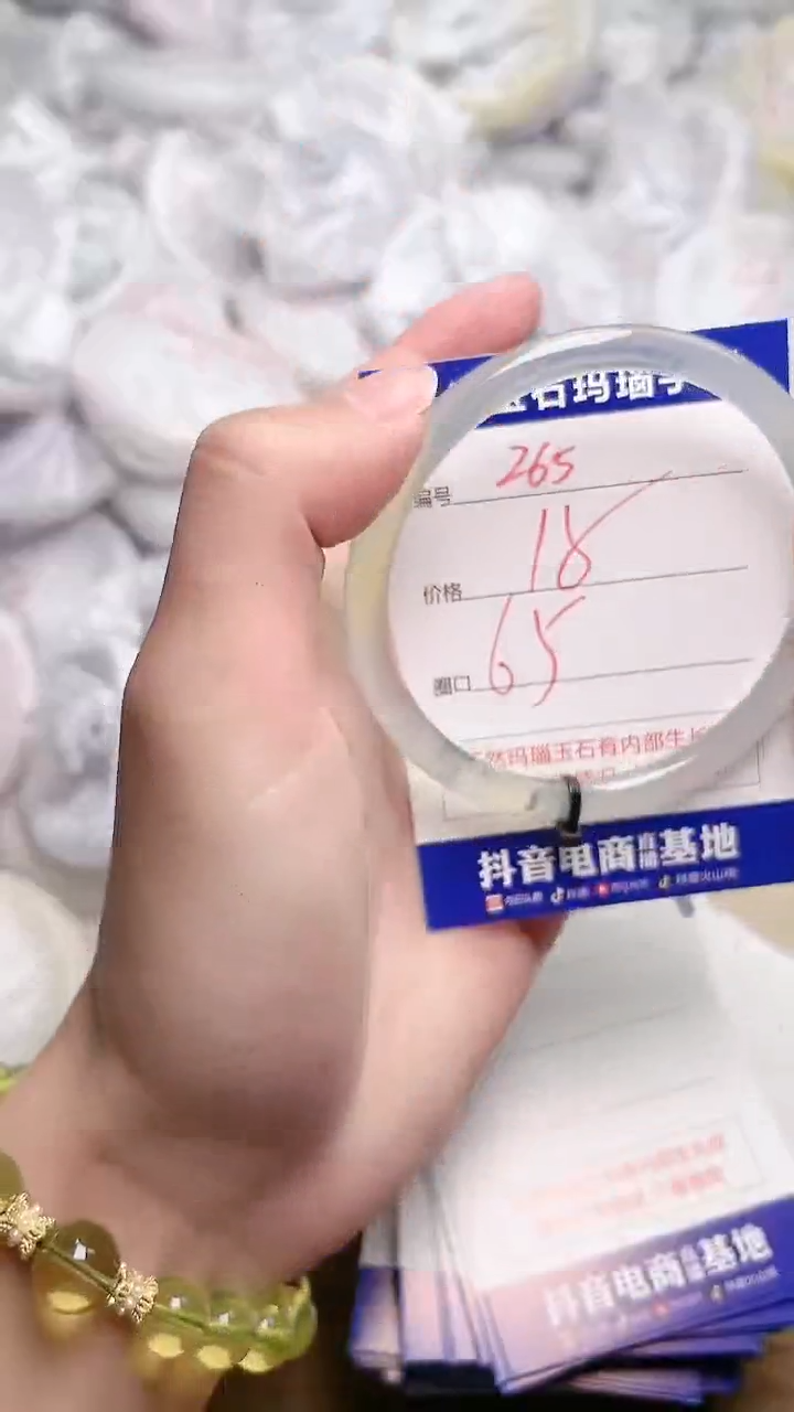 玛瑙/玉髓手镯未镶嵌265
