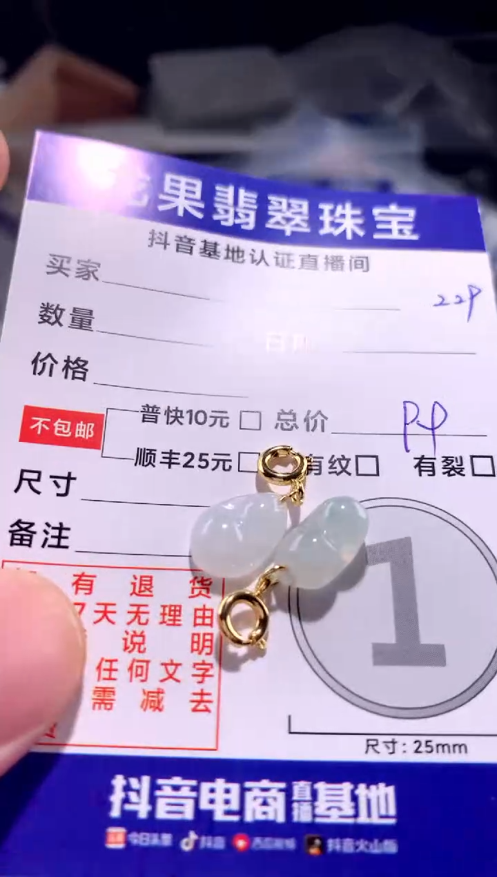 颈饰未镶嵌翡翠小豆子229