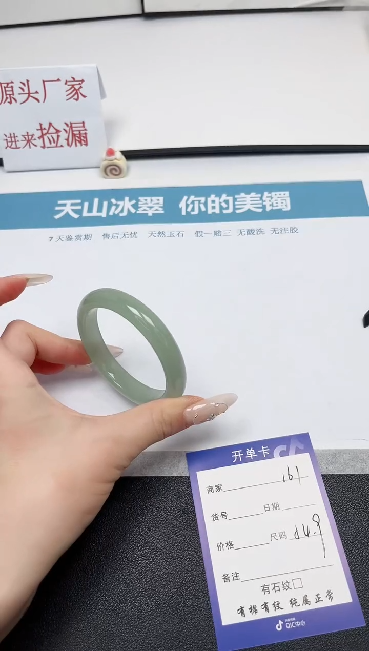 【闪购商品】石英质玉手镯未镶嵌161-54.9