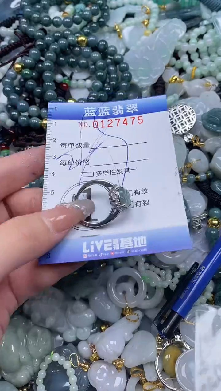 【闪购商品】翡翠颈饰未镶嵌闪购0127475