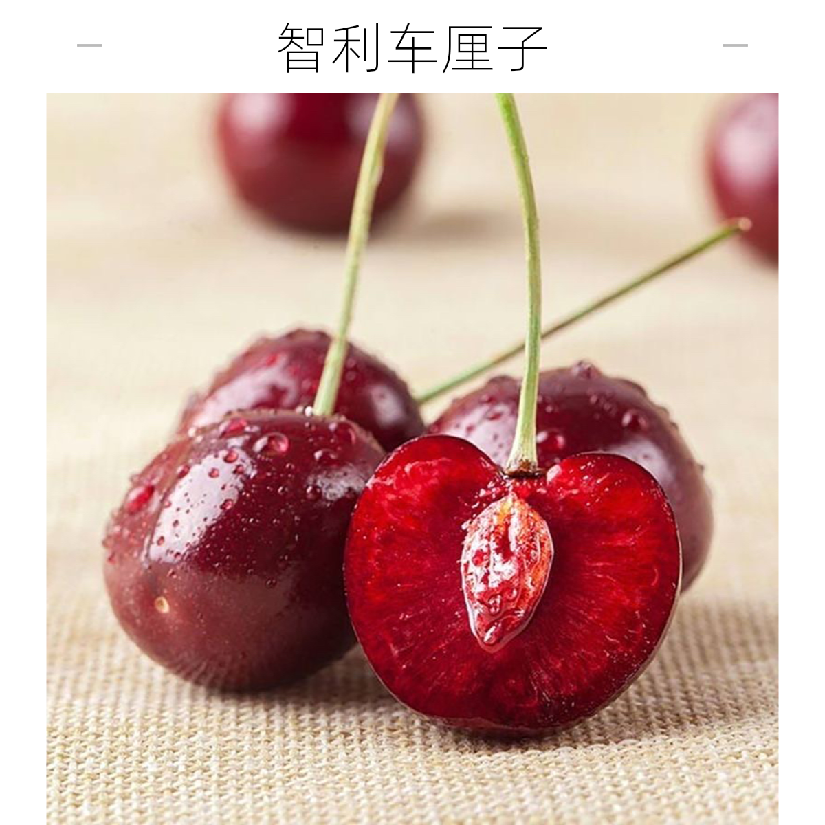 智利车厘子海运拉宾斯2J/3J 5斤原包手感偏软介意勿拍
