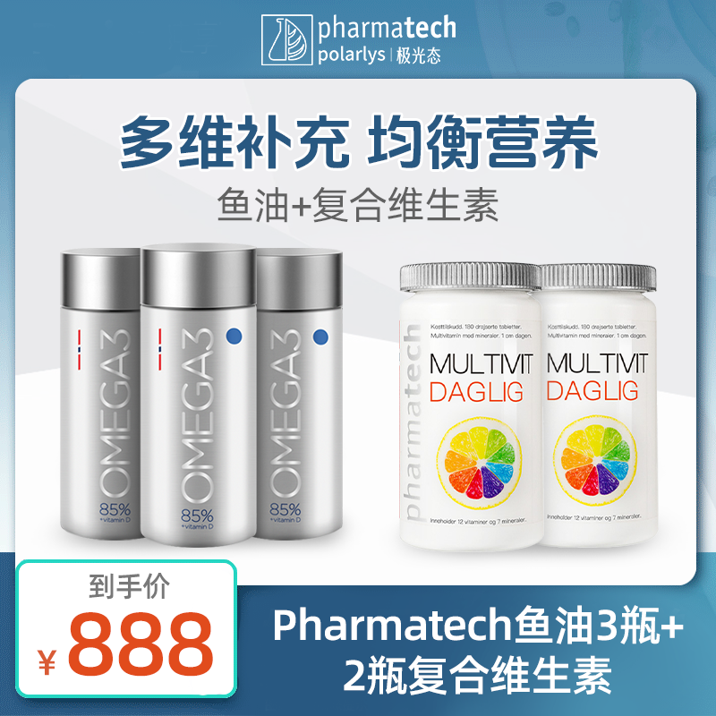 挪威极光态高纯度Omega3深海鱼油胶囊 120粒+Omega3+复合维生素