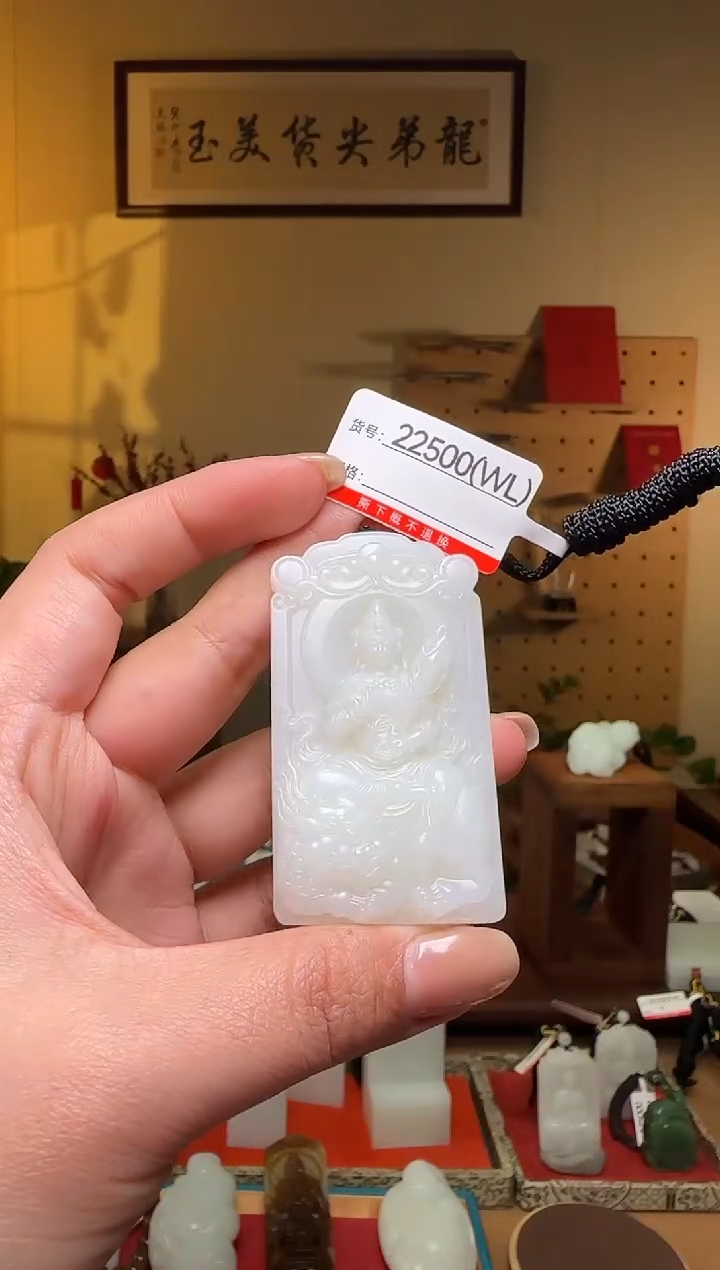 【闪购商品】和田玉吊坠未镶嵌WL