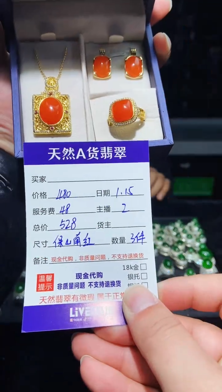 【闪购商品】定制南红玛瑙未镶嵌0162765804多样性发货
