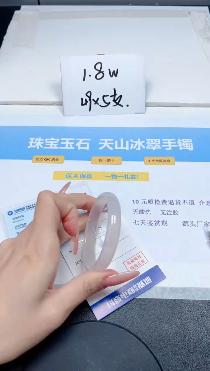 【闪购商品】石英质玉手镯未镶嵌345-53.3