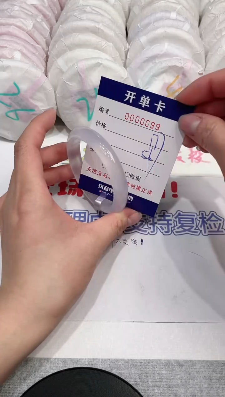 【闪购商品】玛瑙/玉髓手镯未镶嵌99