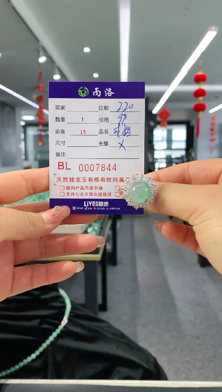【闪购商品】石英质玉戒指/指环银S925镶嵌7844戒指