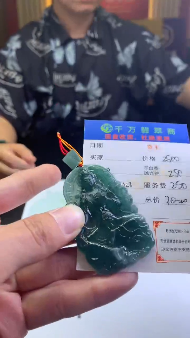 【闪购商品】定制翡翠未镶嵌毛货-不退不换