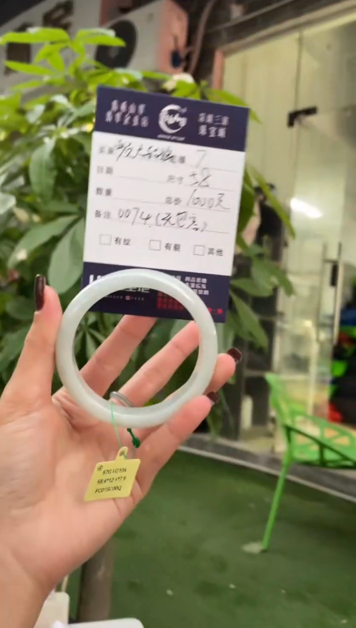 未镶嵌手镯翡翠频***?Q 58正圈 0074