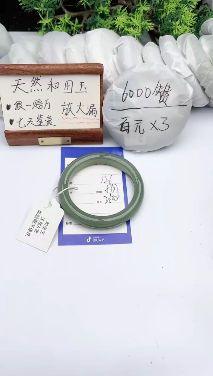 【闪购商品】和田玉手镯未镶嵌 碧玉轩126
