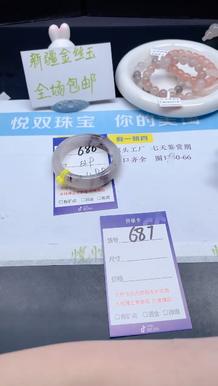 【闪购商品】石英质玉手镯未镶嵌686-51.9