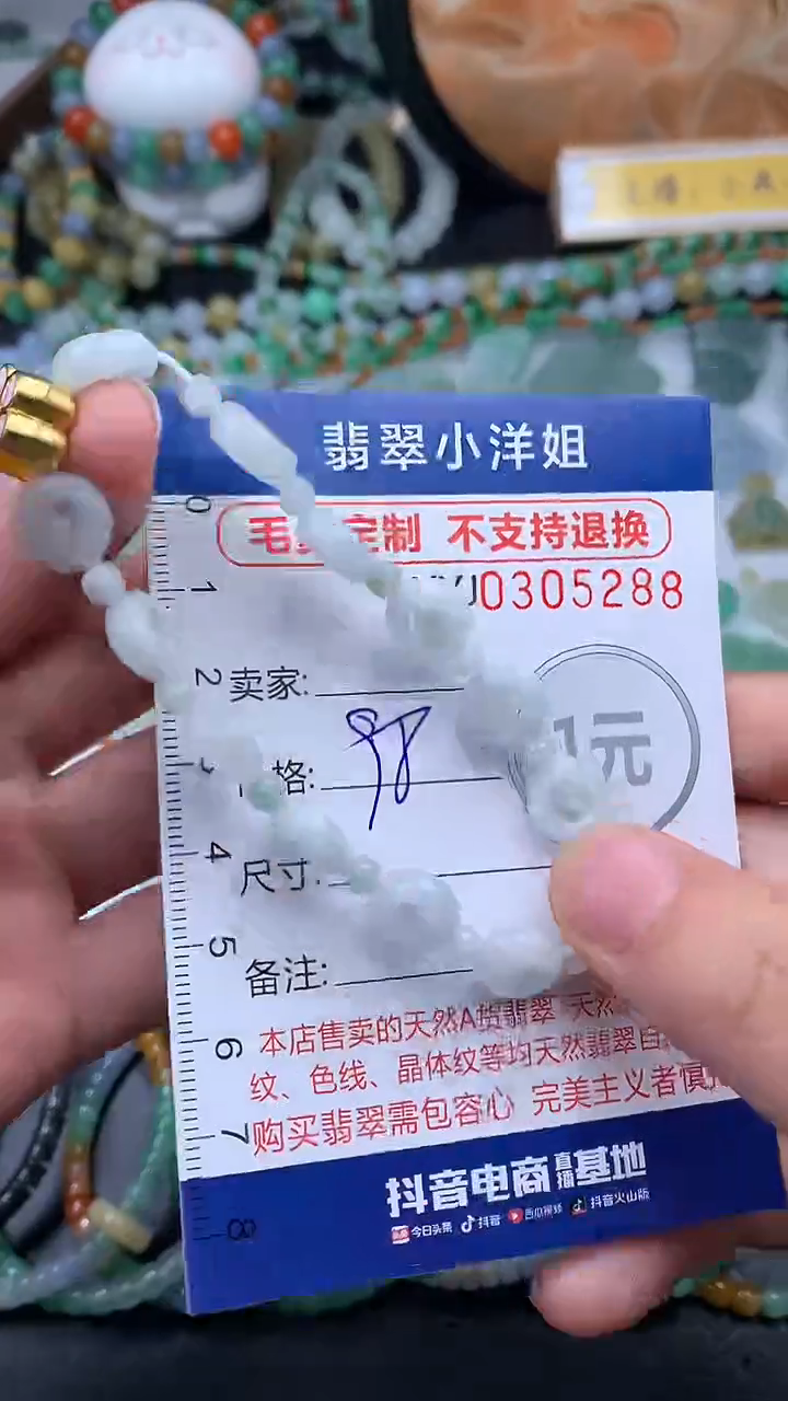 未镶嵌定制翡翠毛货商品/不退换//5288