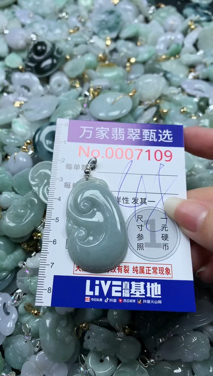 吊坠(不含链)未镶嵌翡翠7109