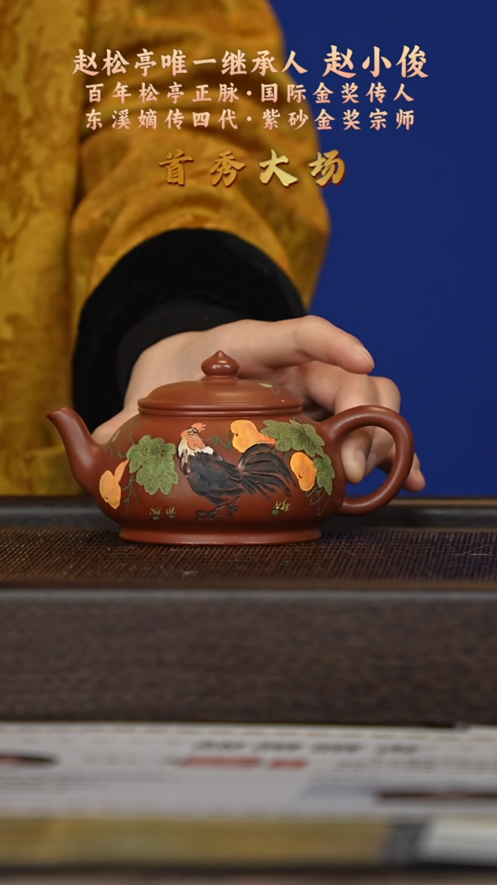 茶壶紫砂宜兴紫砂壶zxj041