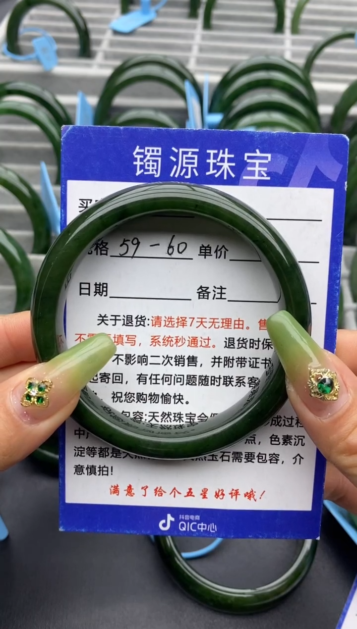 【闪购商品】和田玉手镯未镶嵌07碧玉-有瑕-60