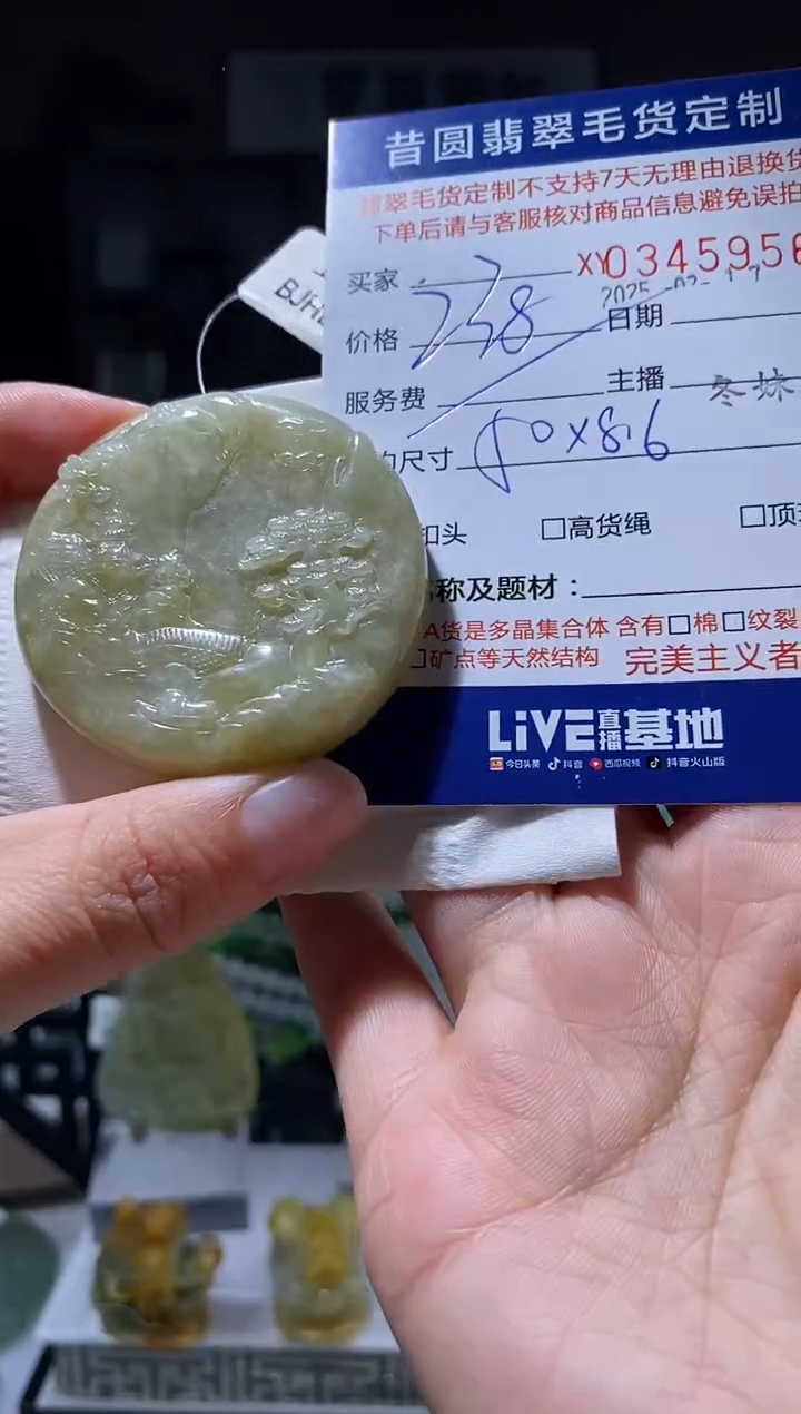【闪购商品】定制翡翠未镶嵌翡翠345956