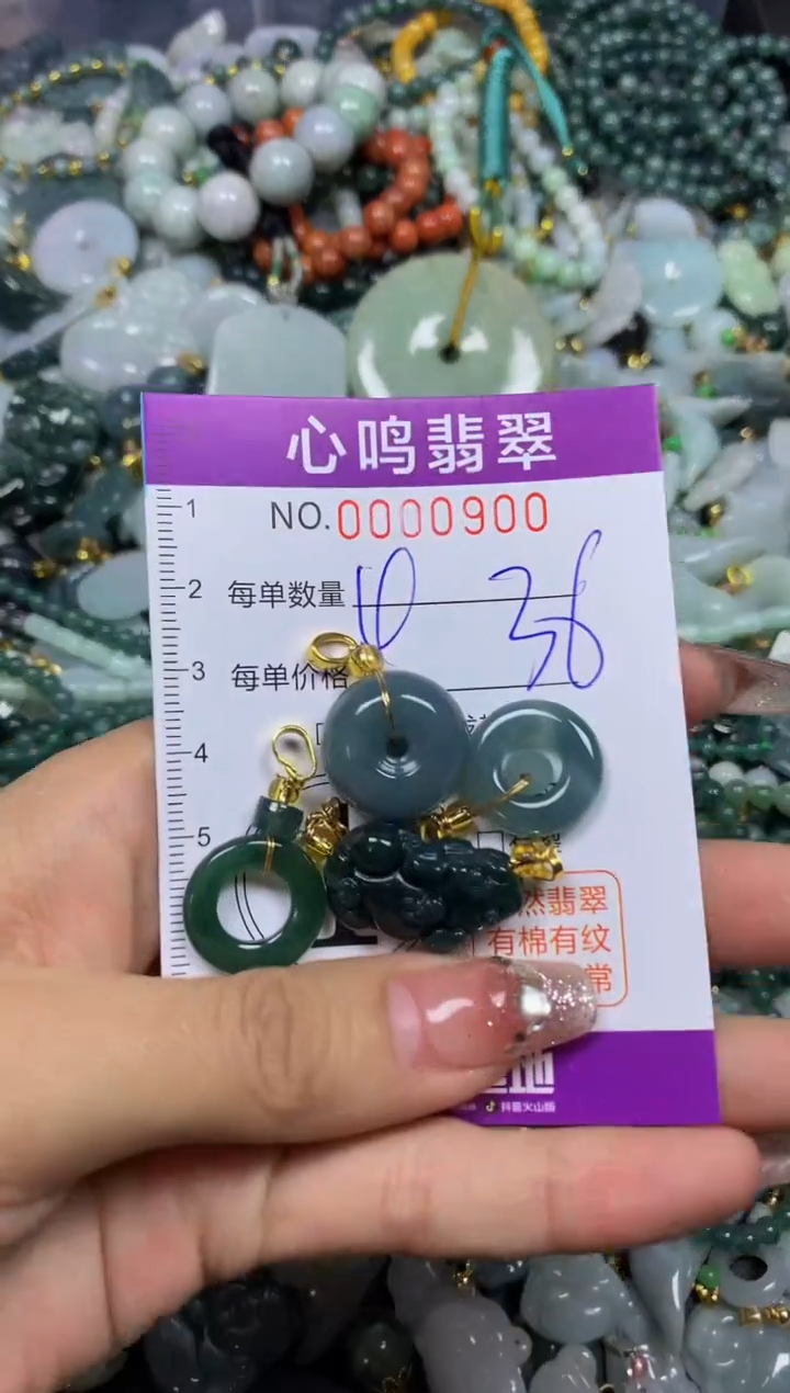 【闪购商品】翡翠颈饰未镶嵌闪购00900