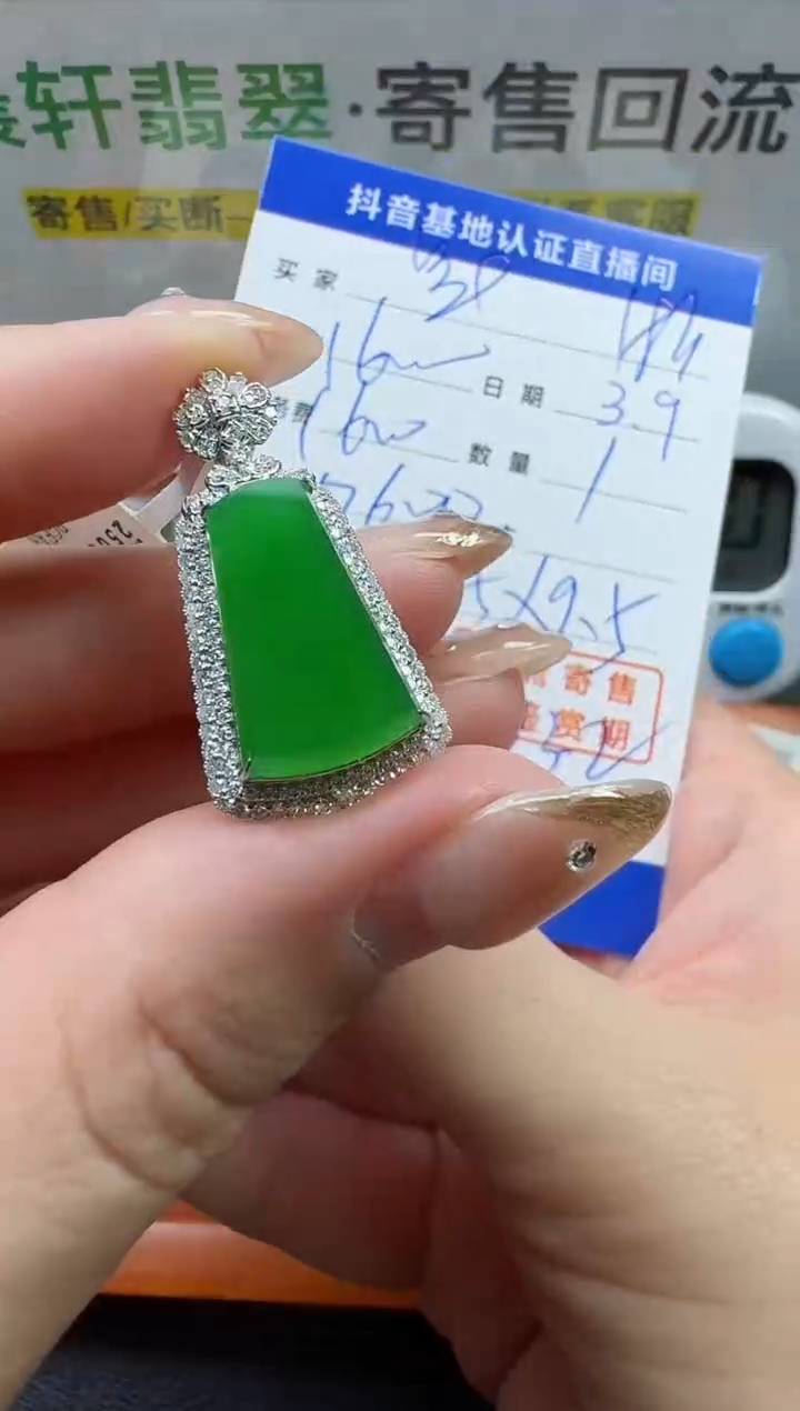 【闪购商品】翡翠颈饰18K金镶嵌寄售回流，不退不换