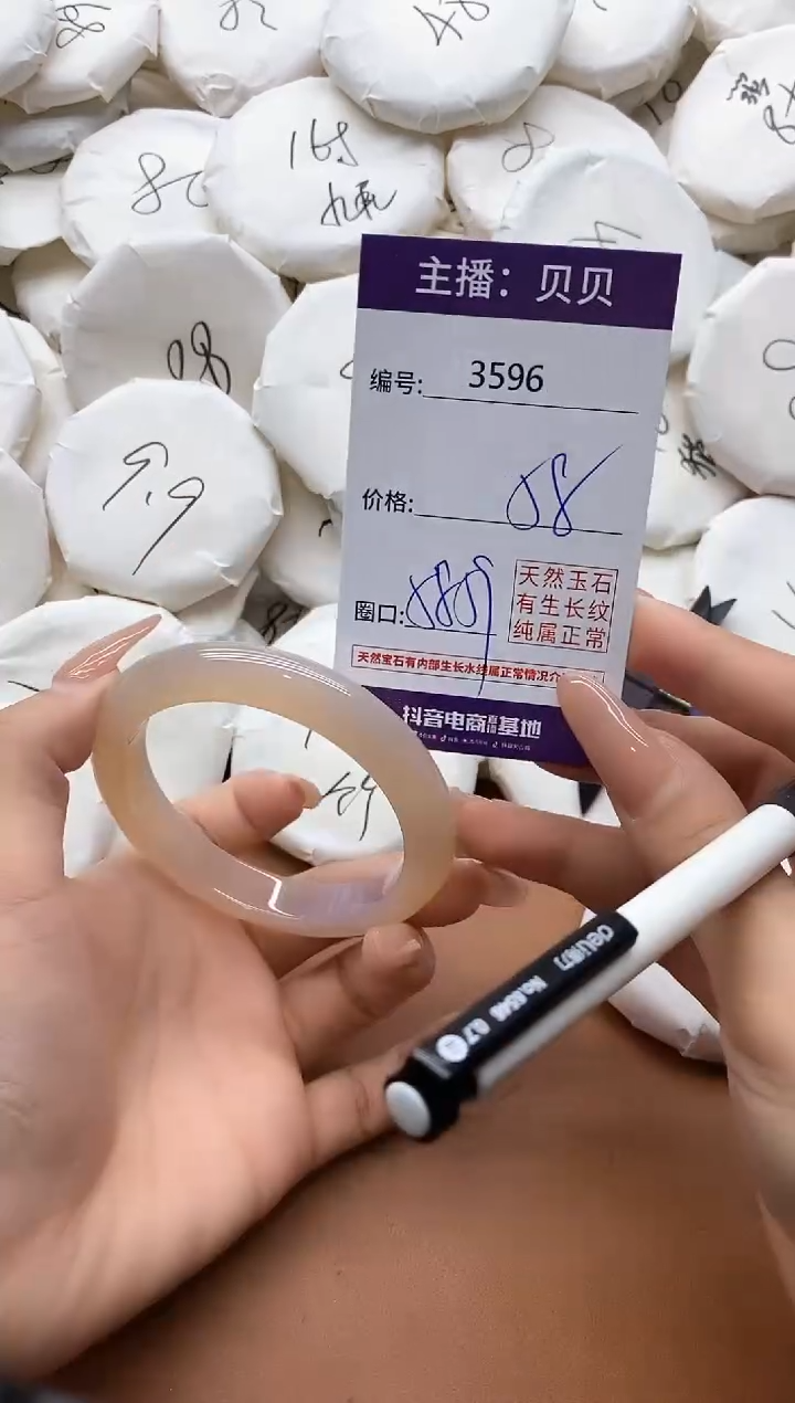 【闪购商品】玛瑙/玉髓手镯未镶嵌3596