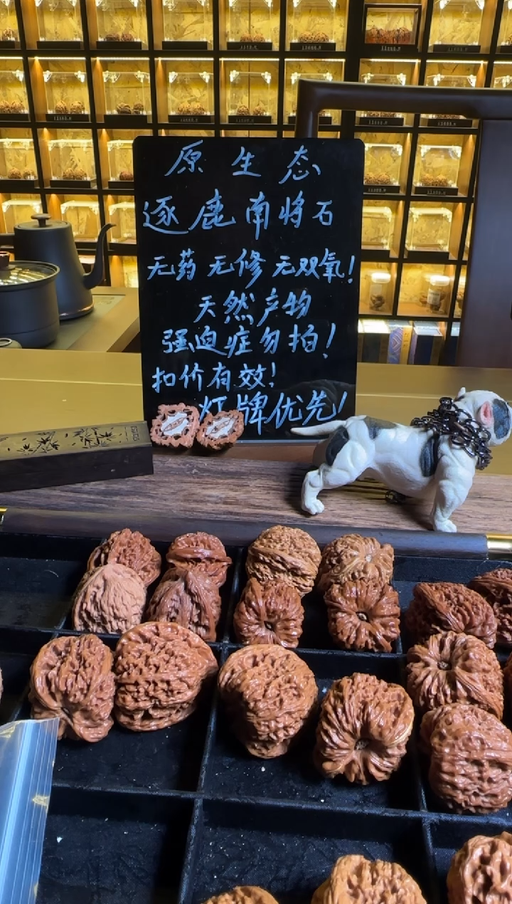 把件文玩核桃去****能166