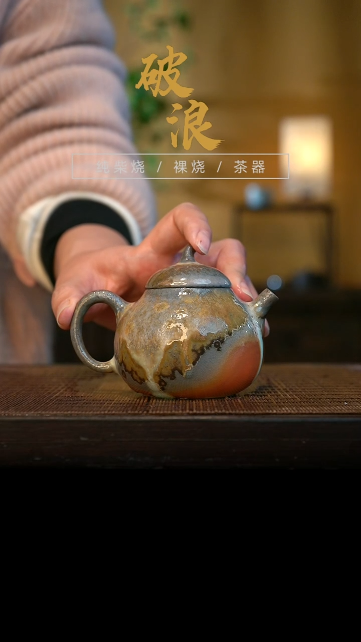 壶158号容量140-150ML中白泥