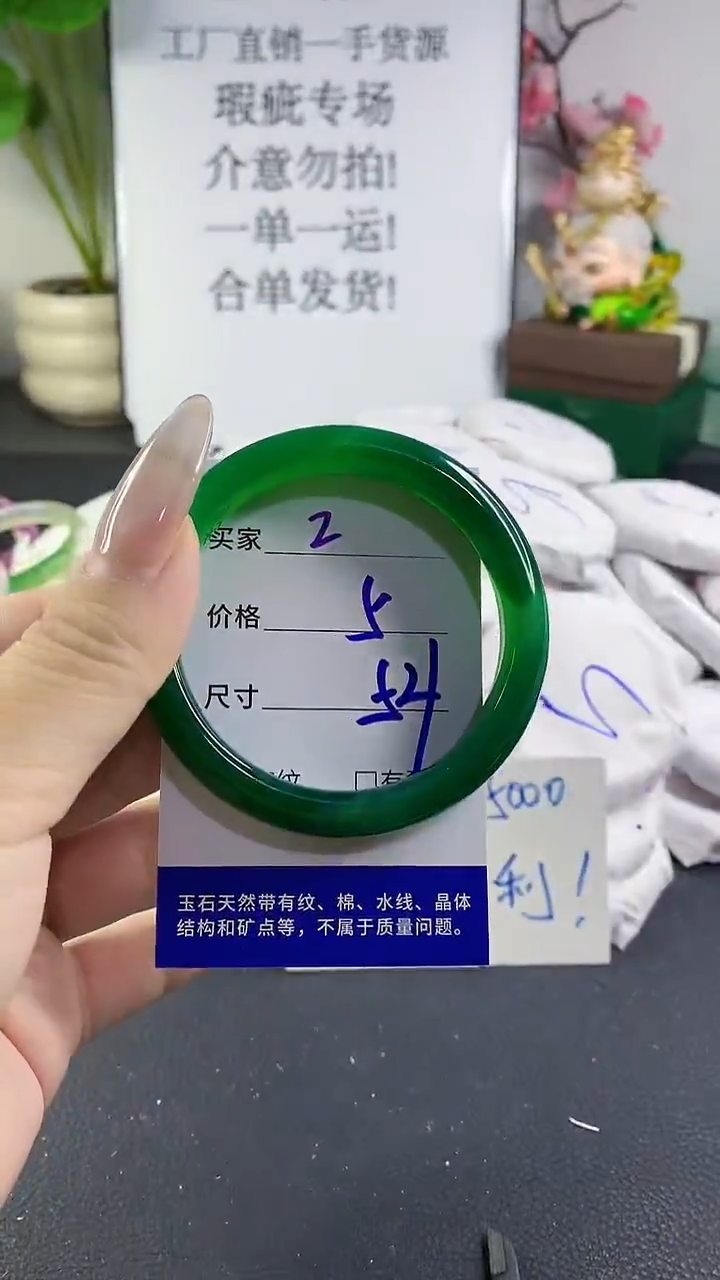手镯玛瑙/玉髓未镶嵌2