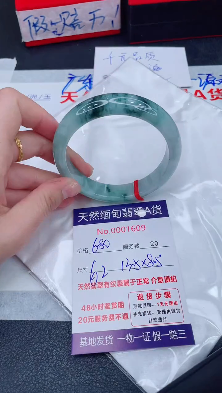 未镶嵌手镯翡翠680.00