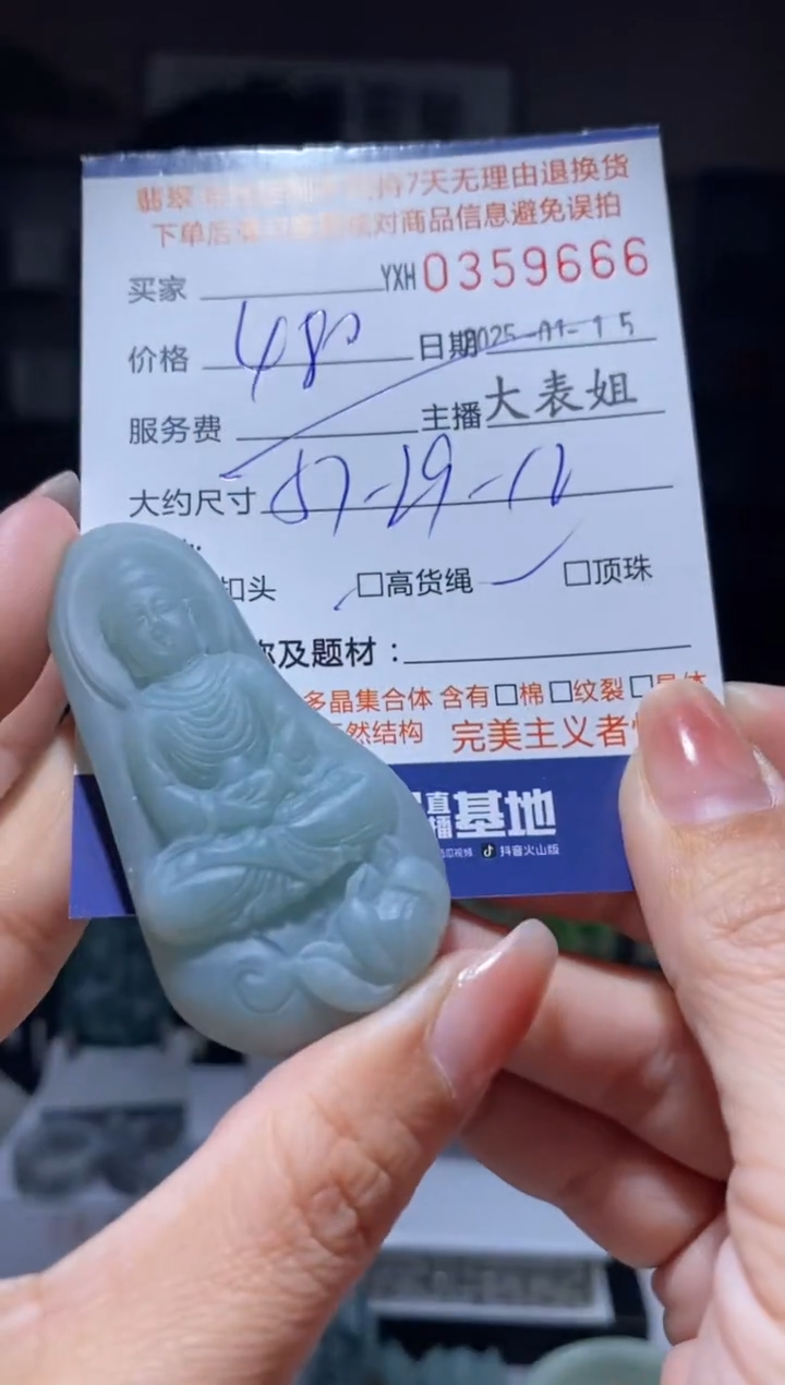 【闪购商品】定制翡翠未镶嵌翡翠359666