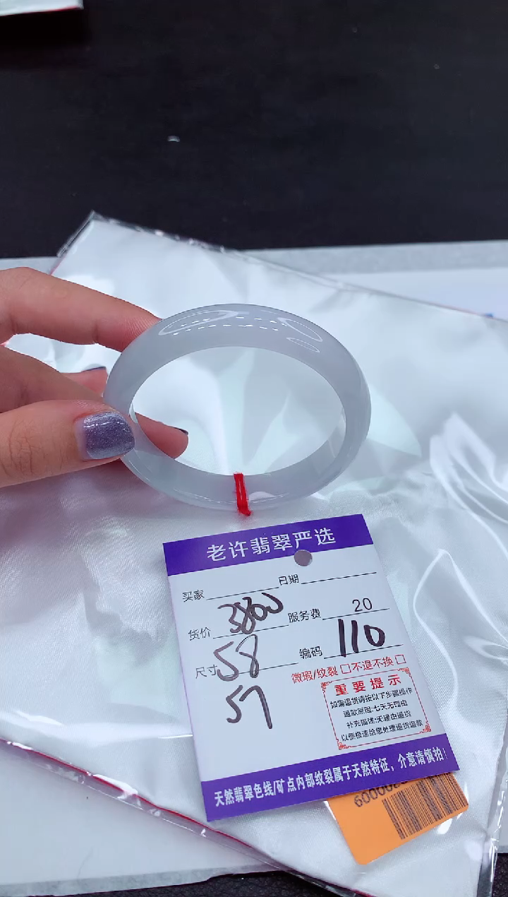 【闪购商品】翡翠手镯未镶嵌1111111111