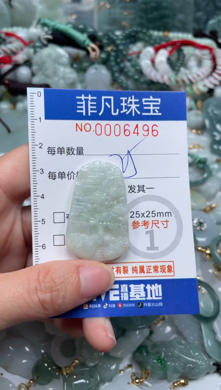 【闪购商品】翡翠颈饰未镶嵌00..6496