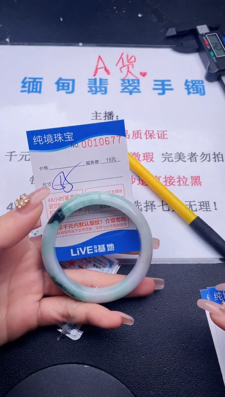 翡翠未镶嵌手镯77拍哪个图片就是发哪个
