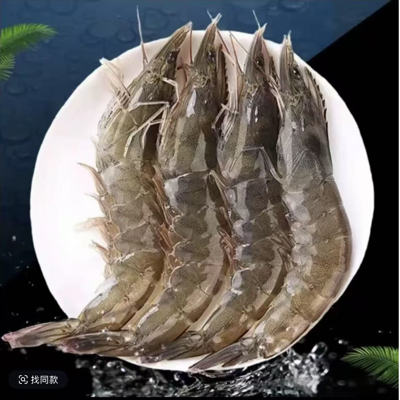 【顺丰包邮】海虾大虾新鲜活虾锁冻锁鲜 新鲜可口 一盒（95~105只 ）