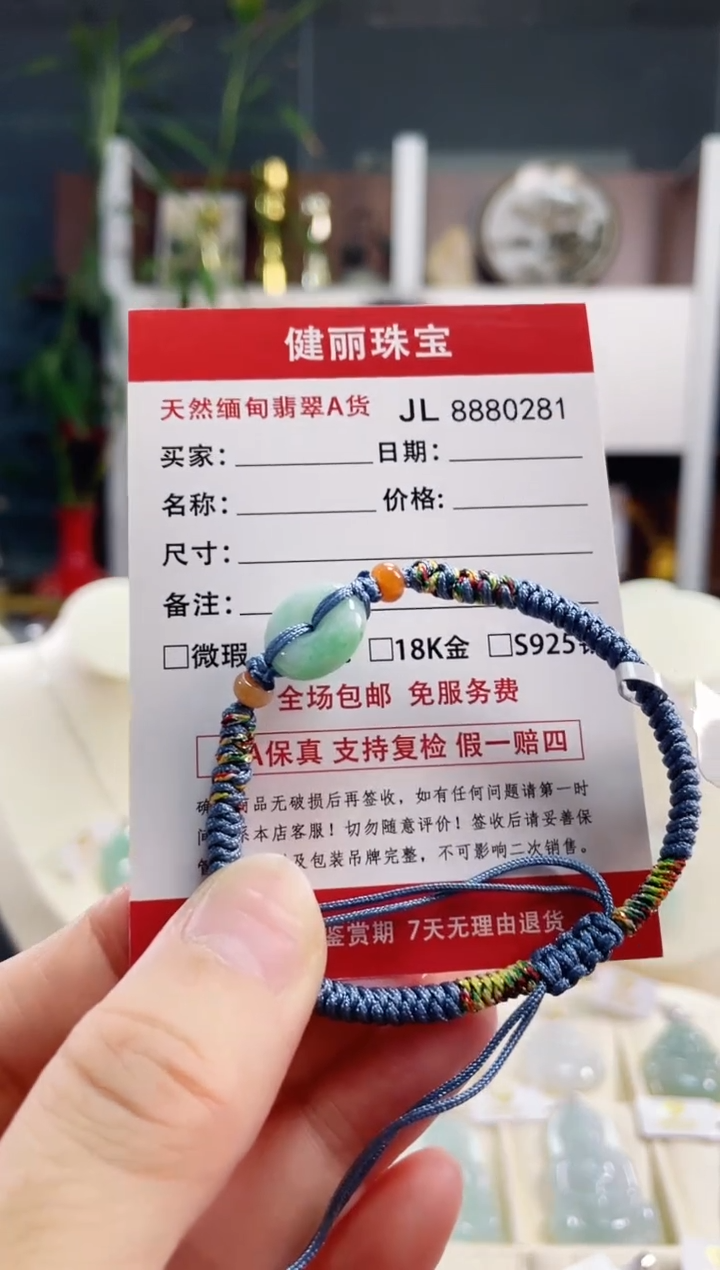 【闪购商品】翡翠颈饰未镶嵌天然缅甸翡翠 平安扣手绳