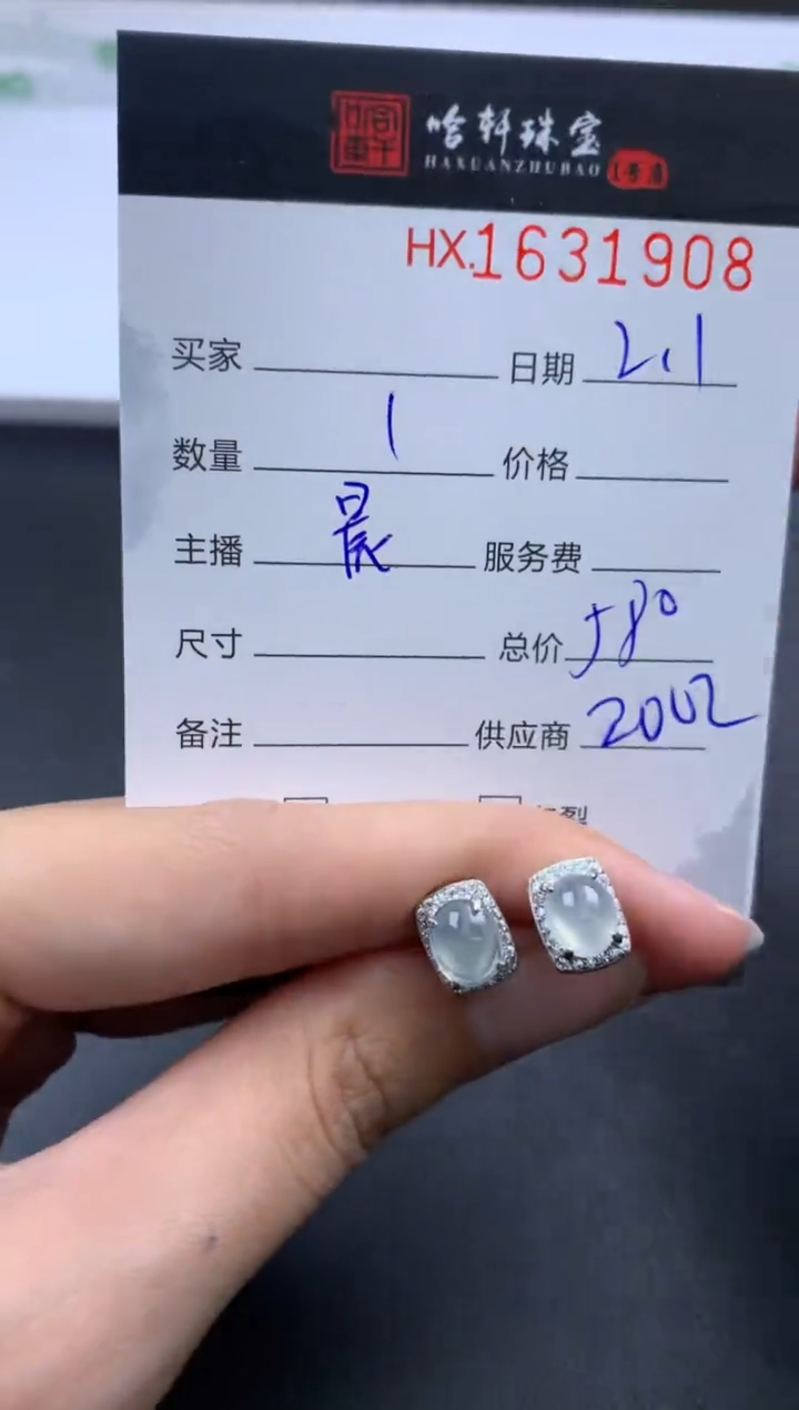 【闪购商品】翡翠挂件未镶嵌哈轩 耳饰一对