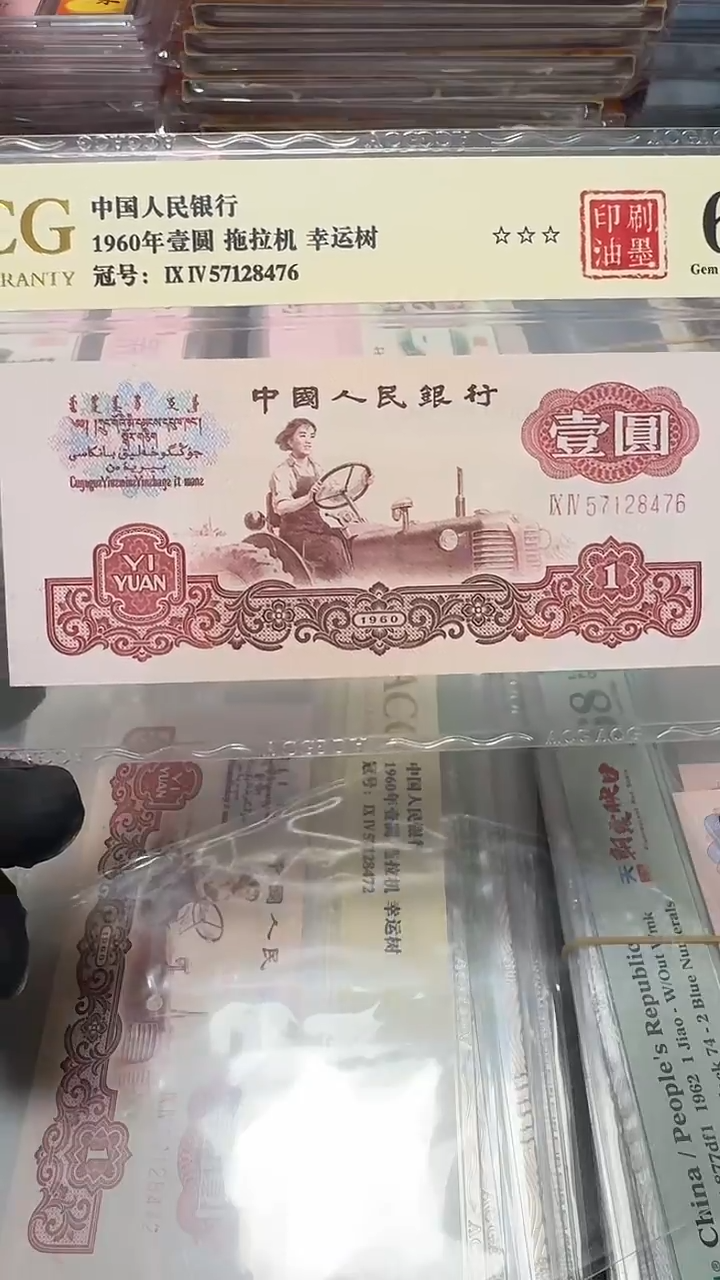 【闪购商品】塑料三版币拖拉机手印刷油墨66分