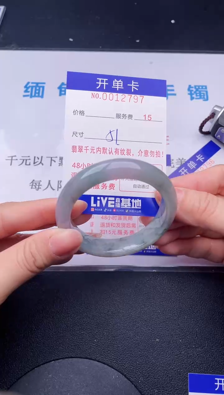 【闪购商品】翡翠手镯未镶嵌97天然翡翠A货