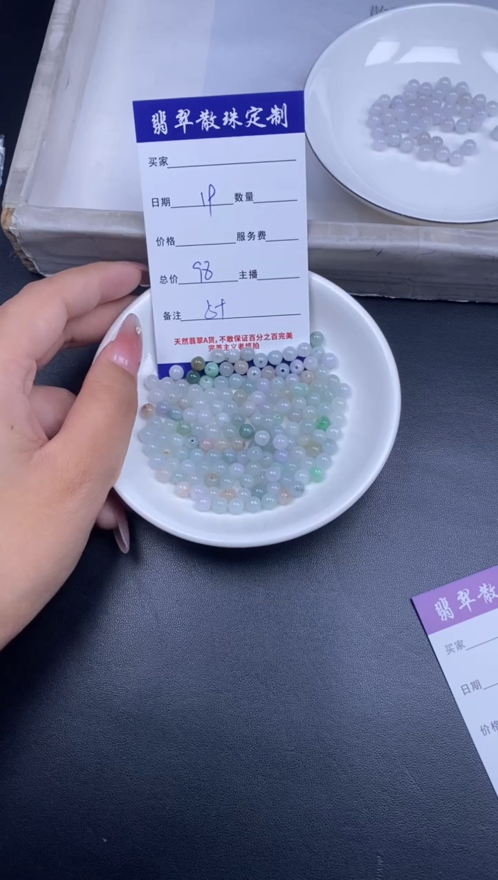 颈饰未镶嵌翡翠散珠批发DIY多样性发货