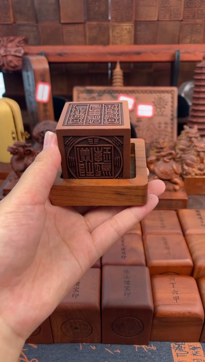 枣木六面印（八图道经师宝款）+底座