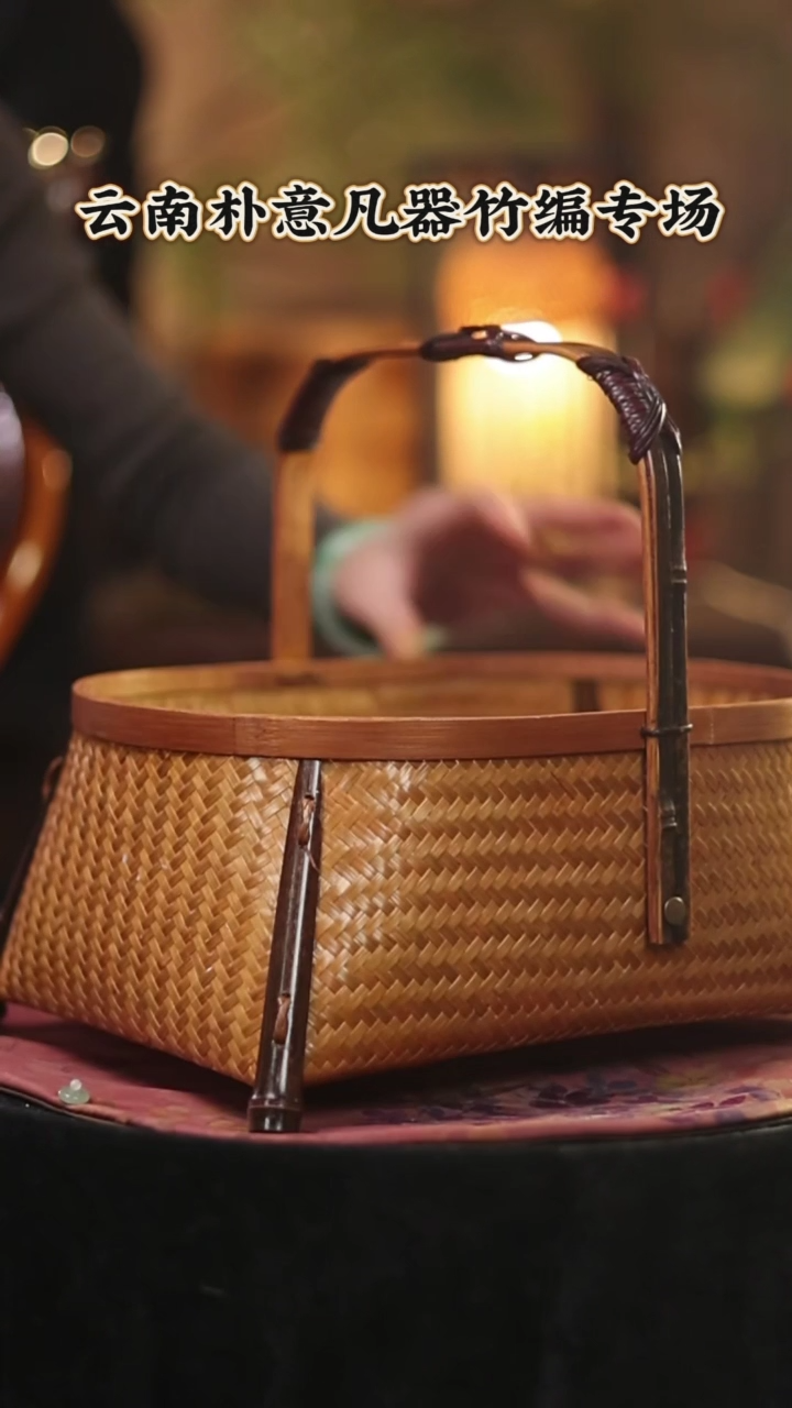 【闪购商品】镶紫竹把手竹编椭圆形带脚提篮 大