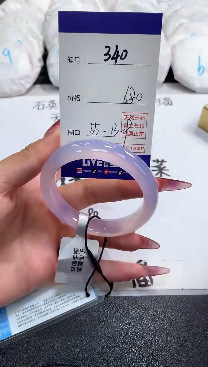 【闪购商品】玛瑙/玉髓手镯未镶嵌340